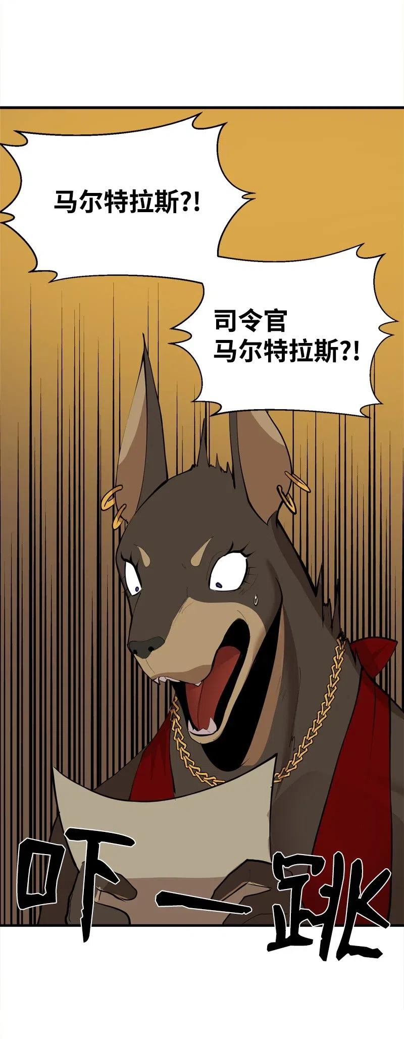 《女神、异世界和变成砖头虫的我》S2-16 组建队伍 第31页