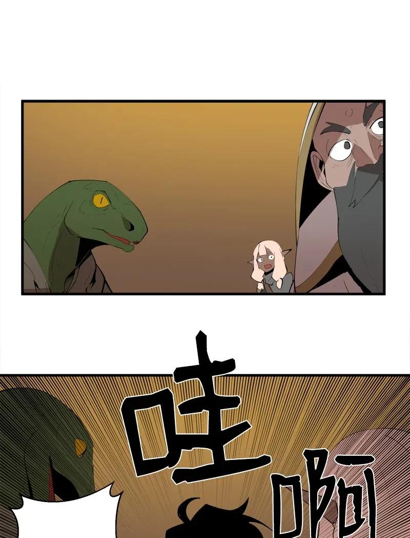《女神、异世界和变成砖头虫的我》S2-16 组建队伍 第47页