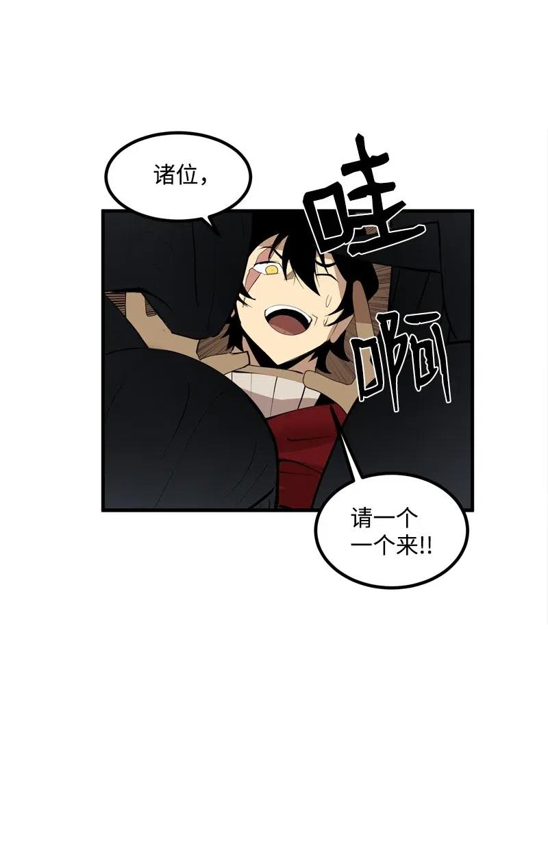 《女神、异世界和变成砖头虫的我》S2-16 组建队伍 第49页