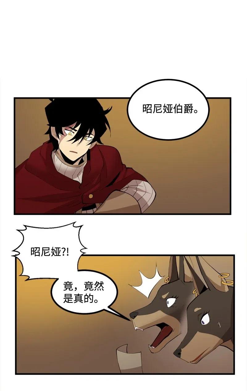 《女神、异世界和变成砖头虫的我》S2-16 组建队伍 第26页