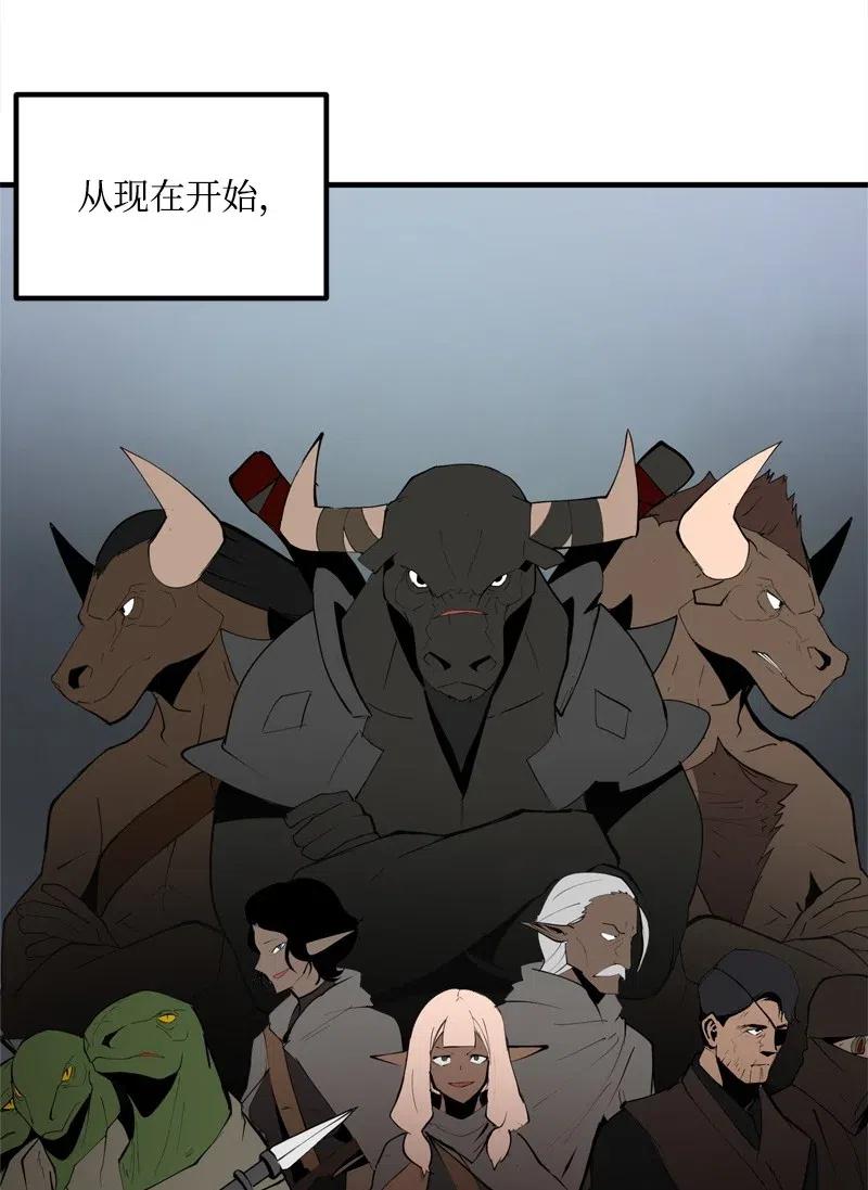 《女神、异世界和变成砖头虫的我》S2-16 组建队伍 第61页