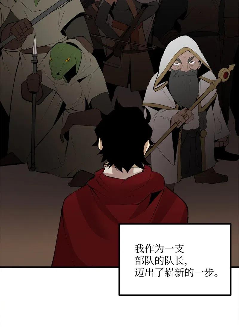 《女神、异世界和变成砖头虫的我》S2-16 组建队伍 第62页