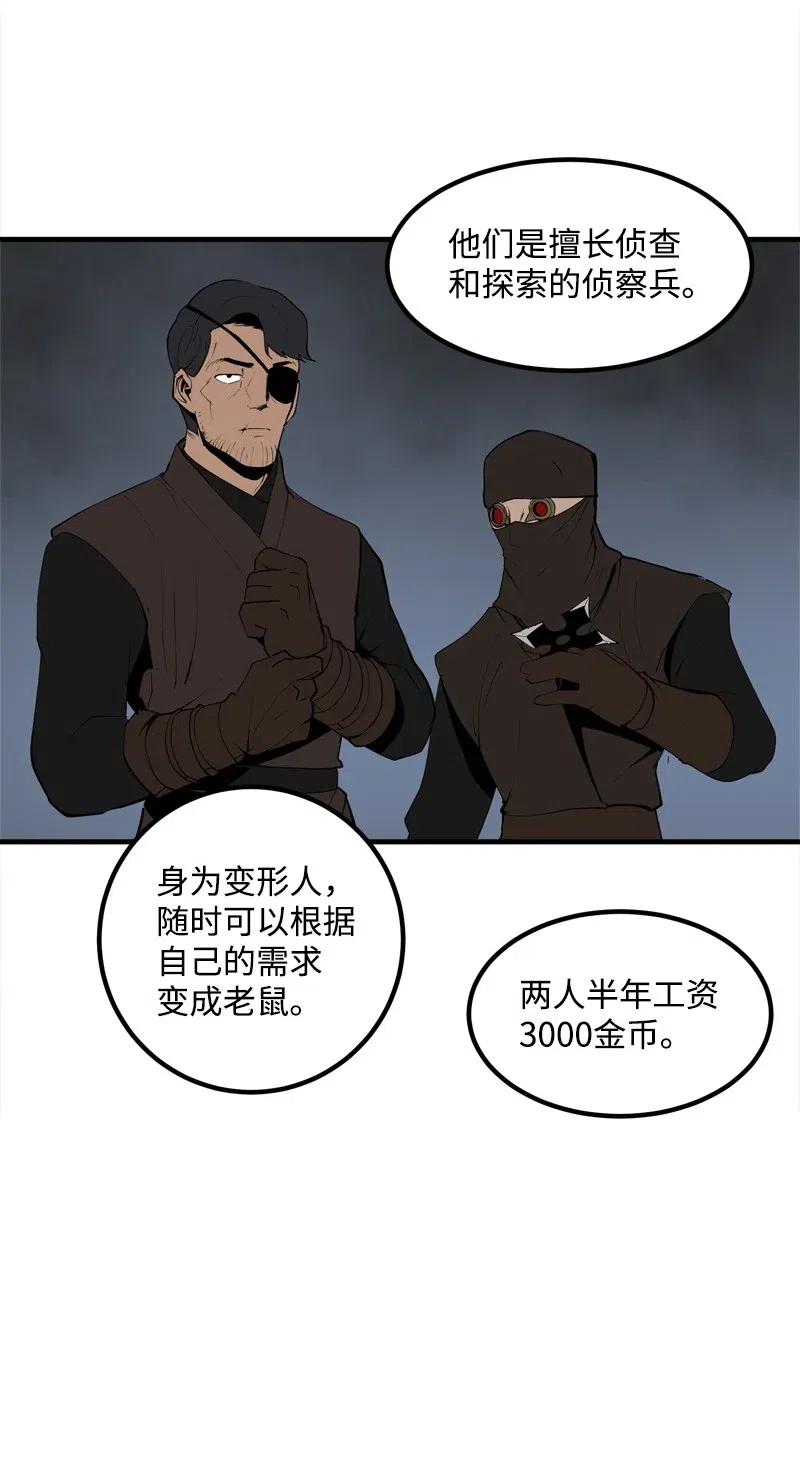 《女神、异世界和变成砖头虫的我》S2-16 组建队伍 第55页