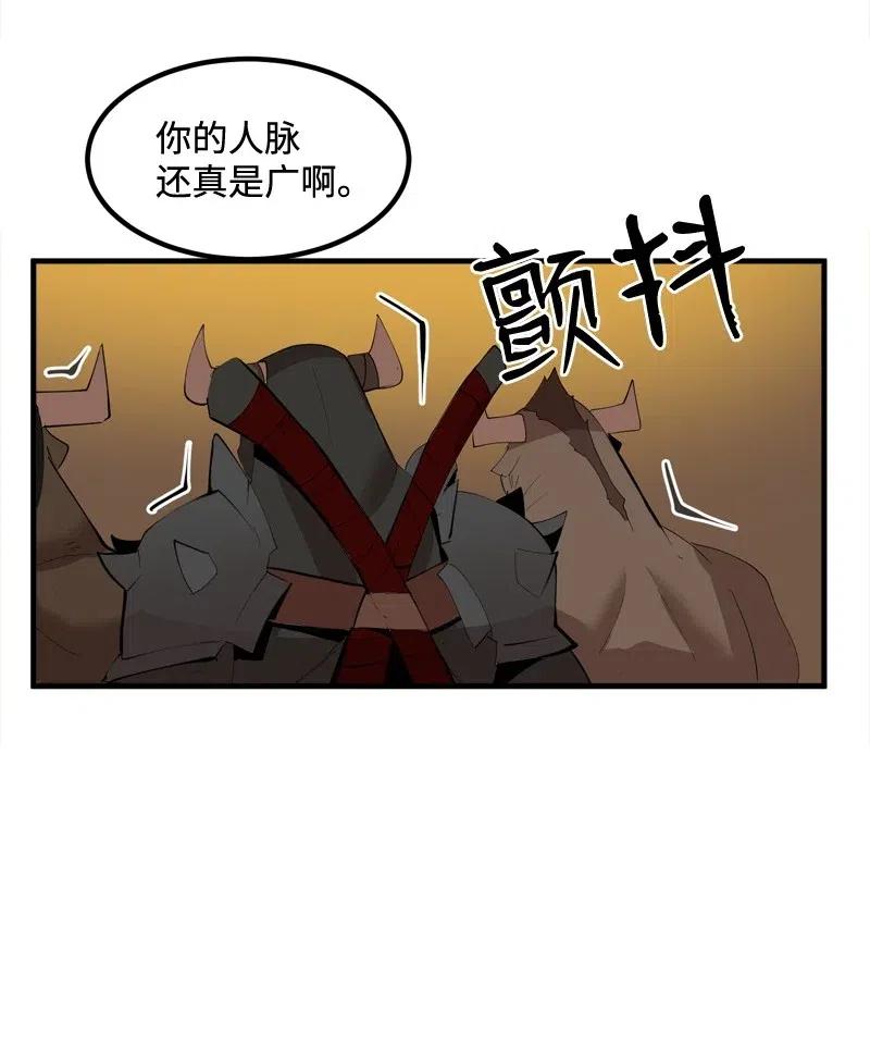 《女神、异世界和变成砖头虫的我》S2-16 组建队伍 第27页
