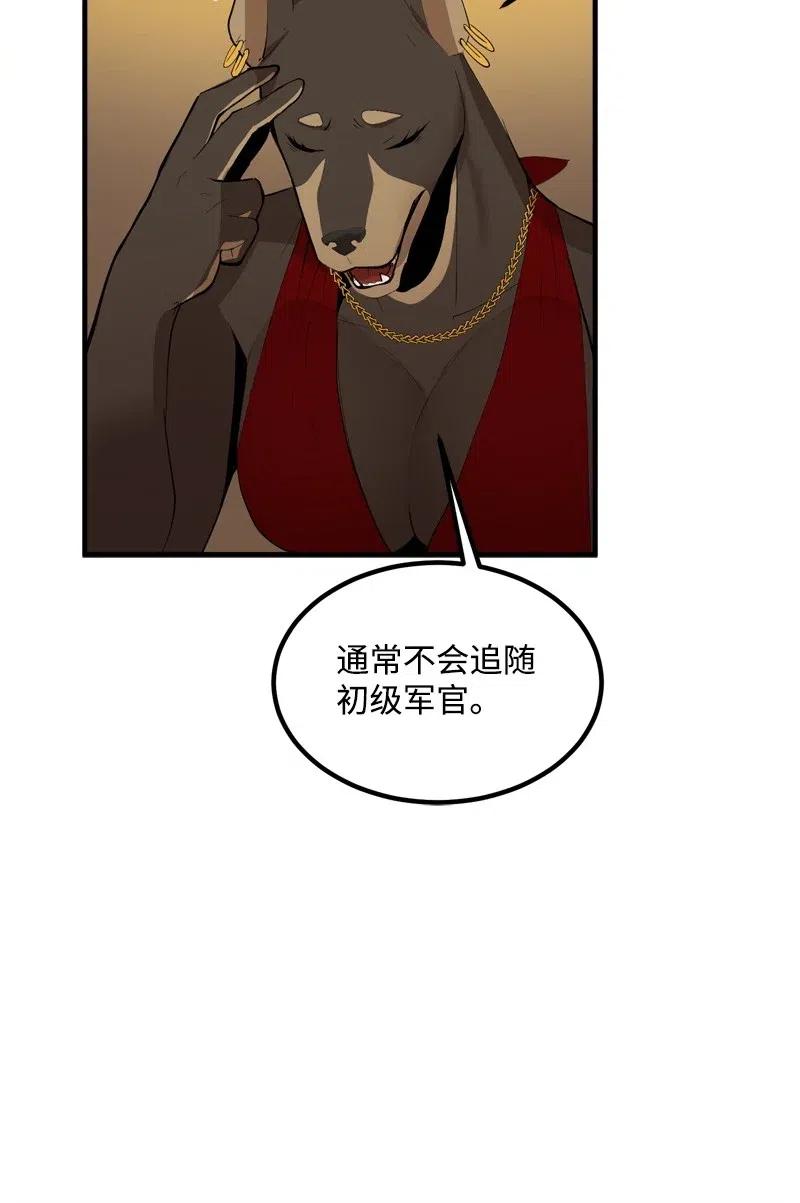 《女神、异世界和变成砖头虫的我》S2-16 组建队伍 第21页