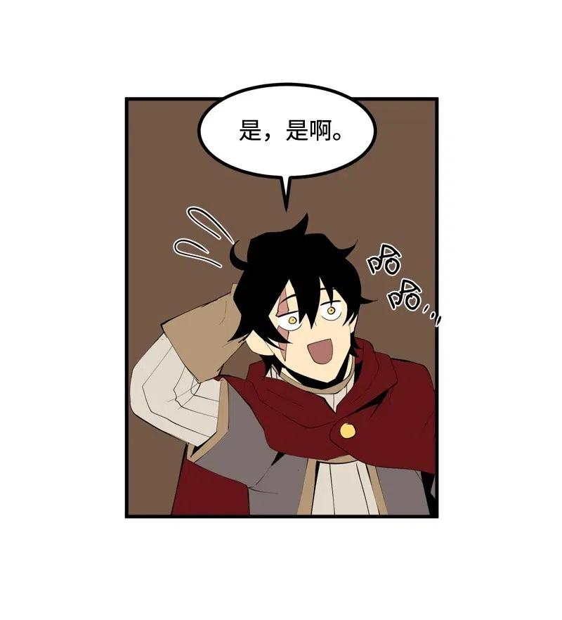 《女神、异世界和变成砖头虫的我》S2-16 组建队伍 第28页
