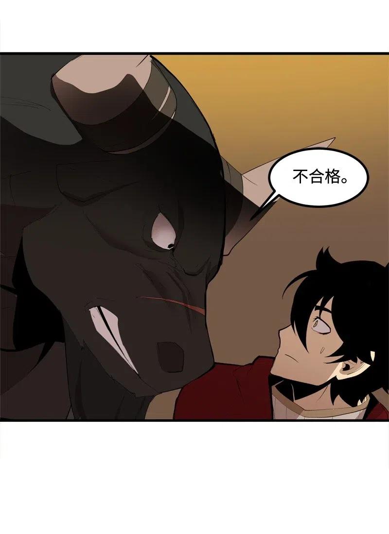 《女神、异世界和变成砖头虫的我》S2-16 组建队伍 第16页