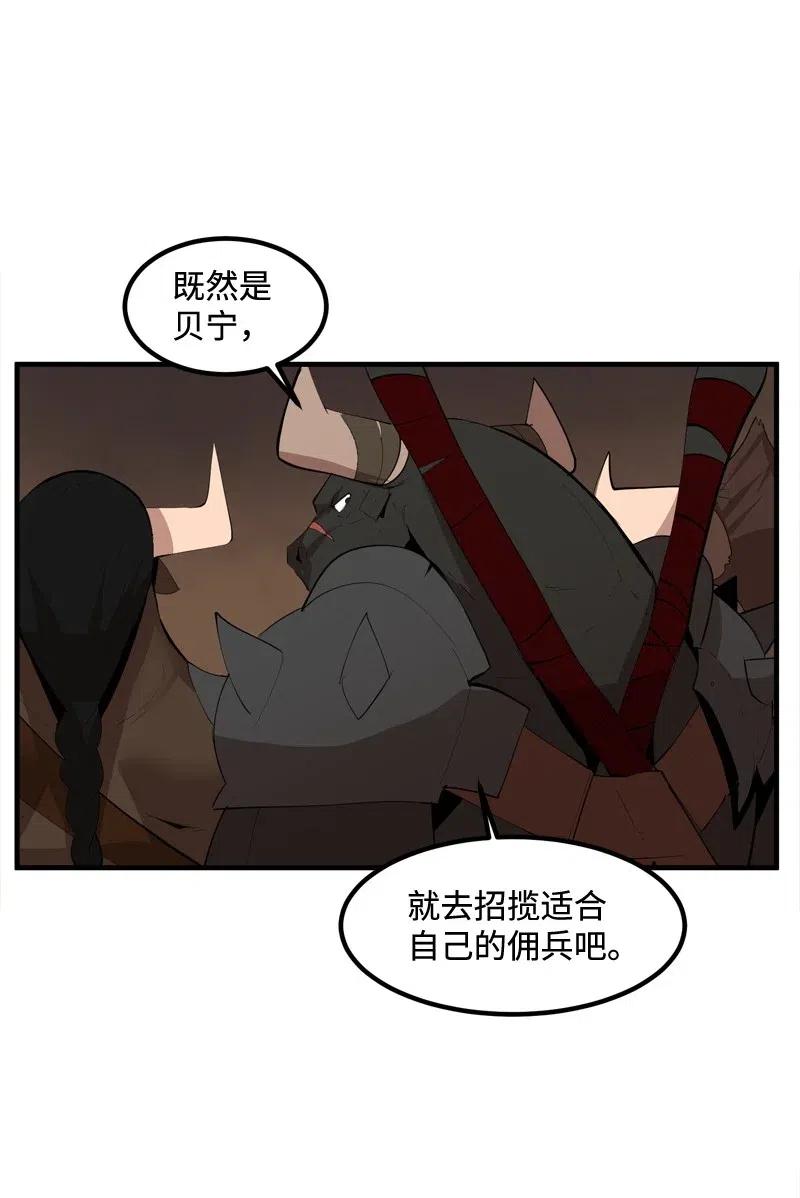 《女神、异世界和变成砖头虫的我》S2-16 组建队伍 第17页