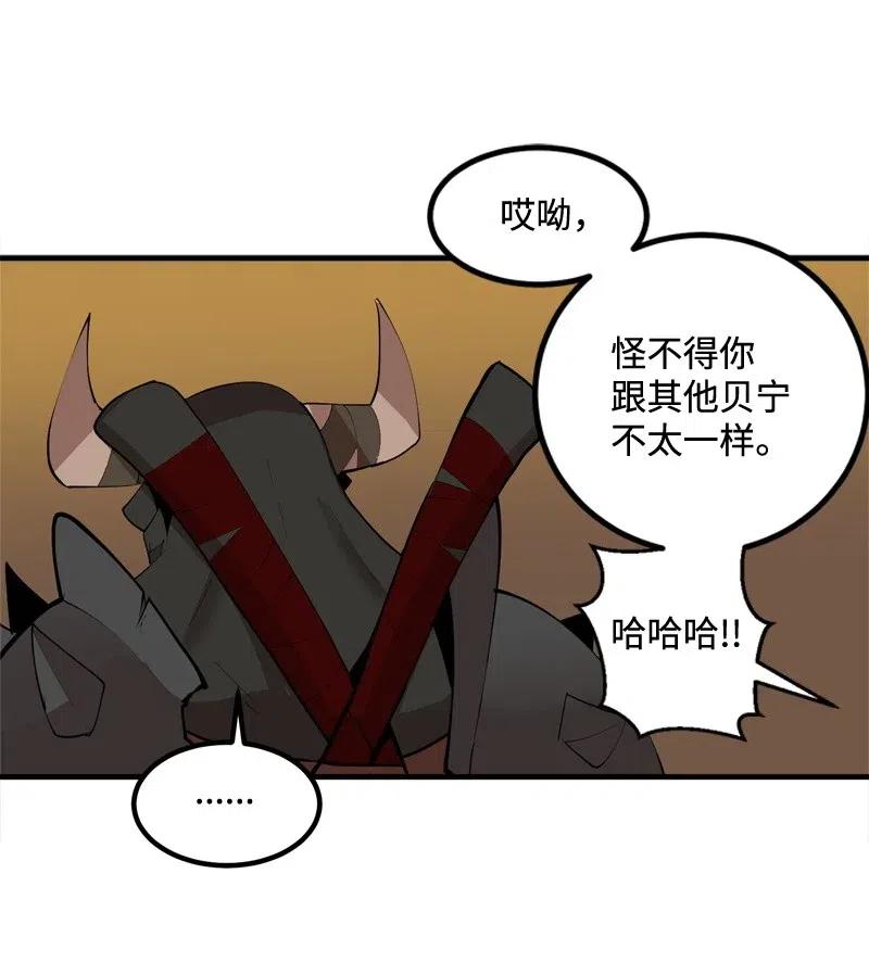 《女神、异世界和变成砖头虫的我》S2-16 组建队伍 第33页