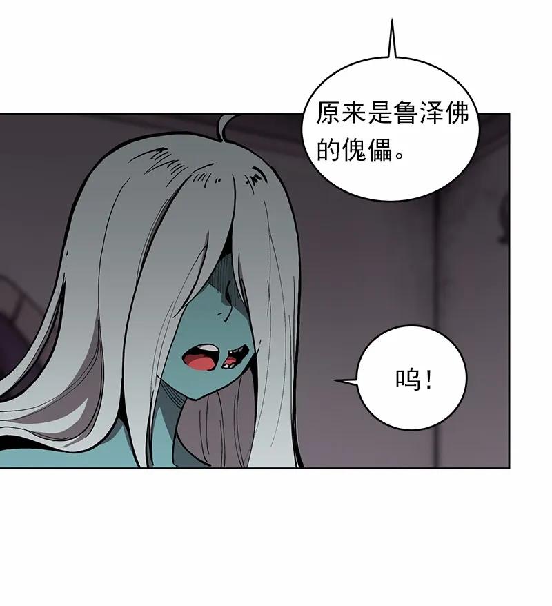 《女神、异世界和变成砖头虫的我》S1-12 第12话 第16页