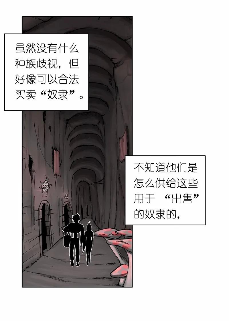 《女神、异世界和变成砖头虫的我》S1-12 第12话 第35页
