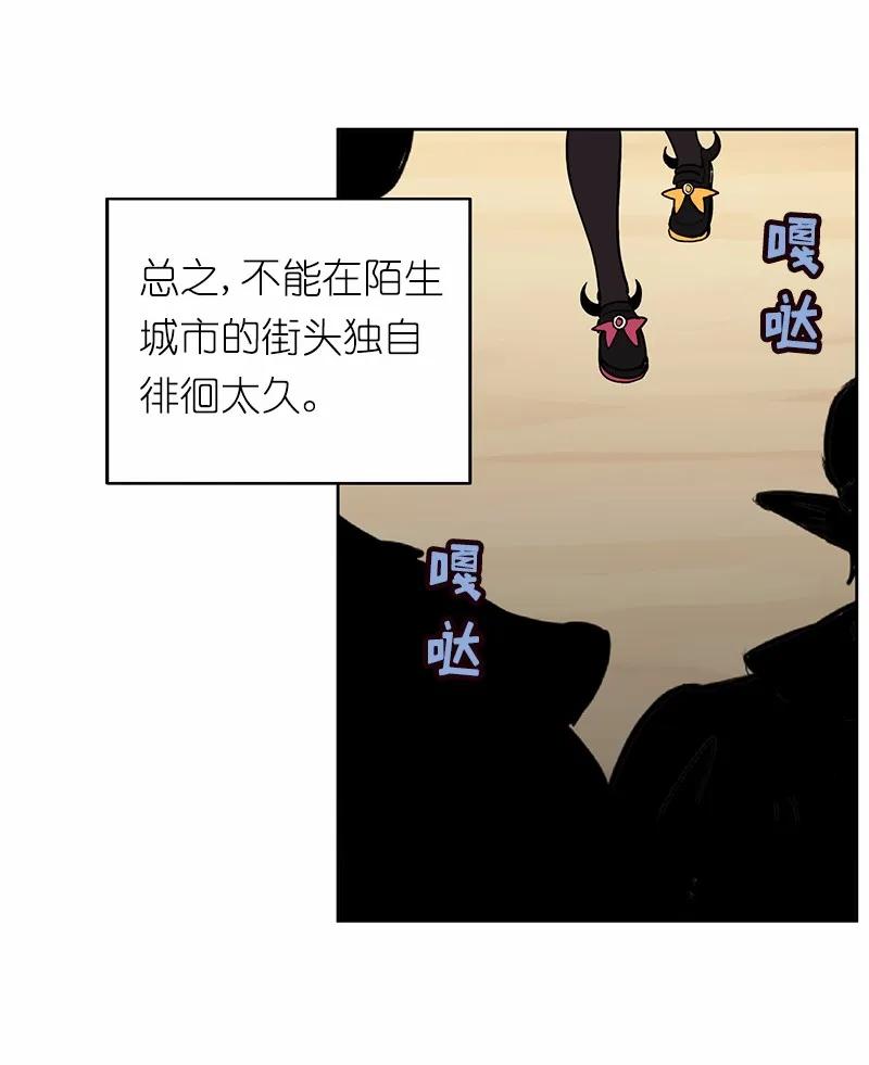 《女神、异世界和变成砖头虫的我》S1-12 第12话 第36页