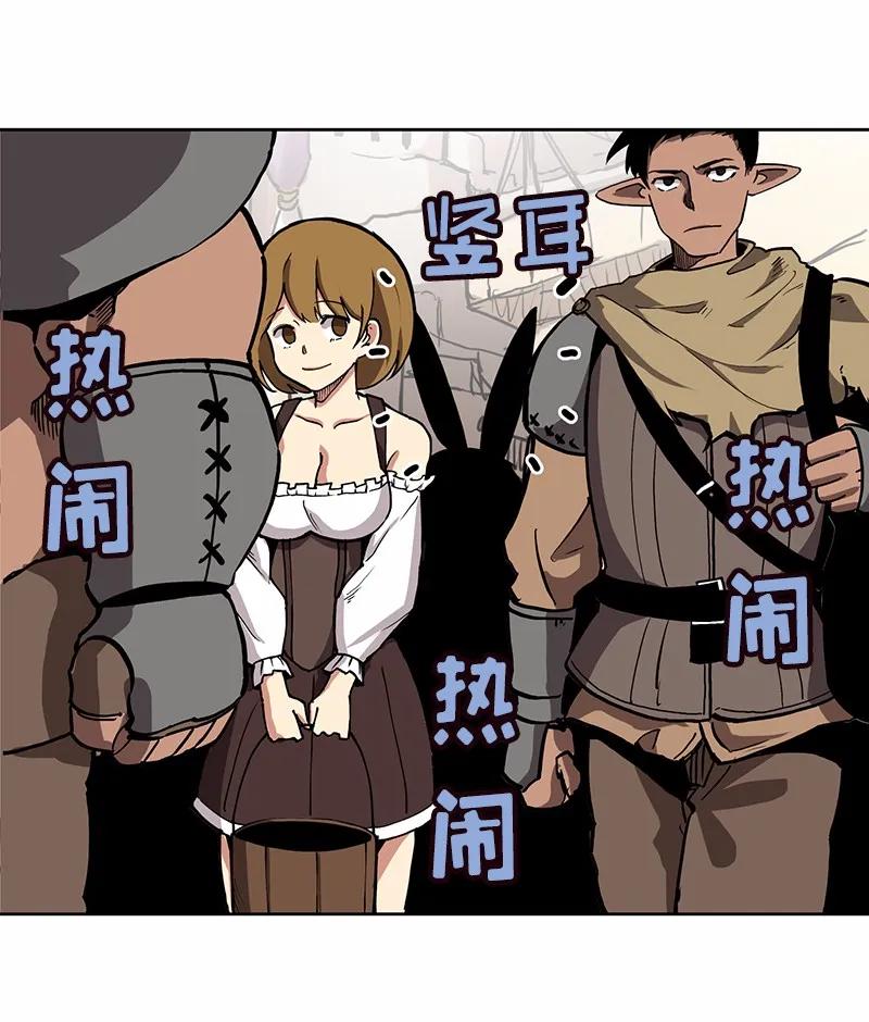 《女神、异世界和变成砖头虫的我》S1-12 第12话 第38页