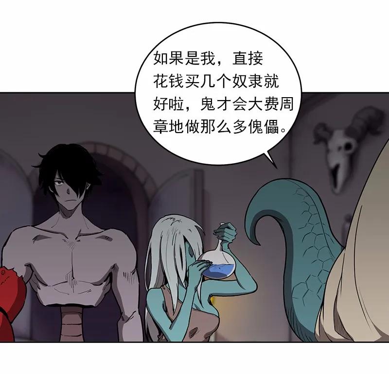 《女神、异世界和变成砖头虫的我》S1-12 第12话 第19页