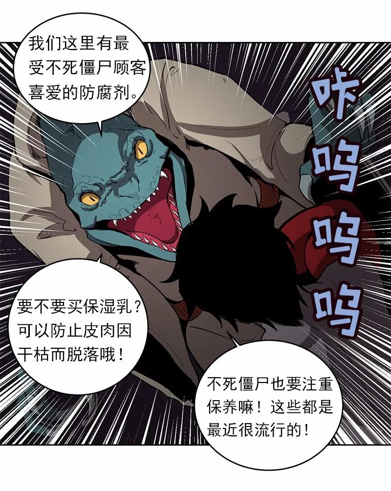 《女神、异世界和变成砖头虫的我》S1-12 第12话 第11页