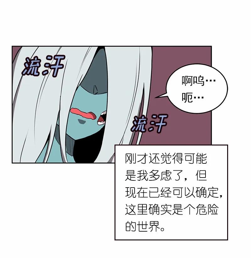 《女神、异世界和变成砖头虫的我》S1-12 第12话 第34页