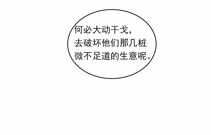 《女神、异世界和变成砖头虫的我》S1-12 第12话 第55页