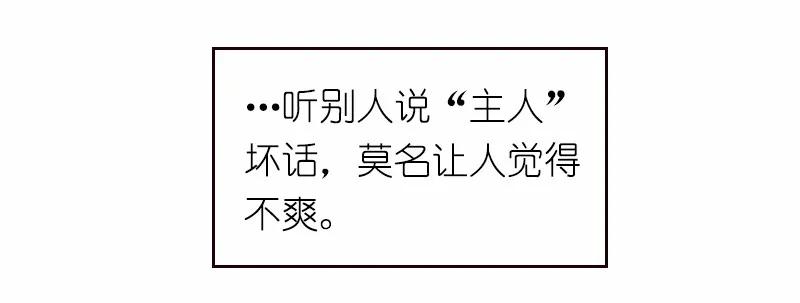 《女神、异世界和变成砖头虫的我》S1-12 第12话 第26页