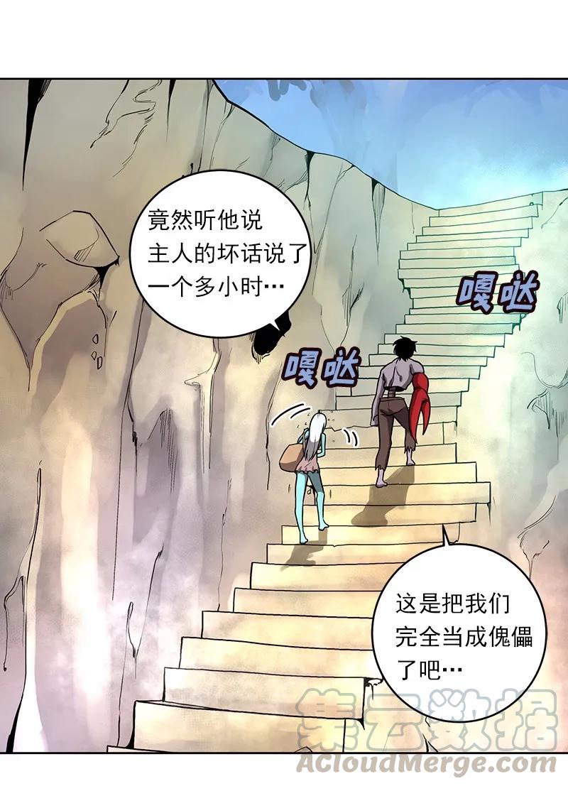 《女神、异世界和变成砖头虫的我》S1-12 第12话 第25页