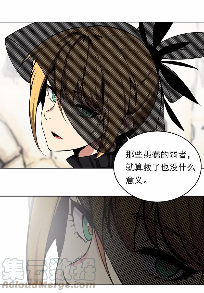 《女神、异世界和变成砖头虫的我》S1-12 第12话 第53页