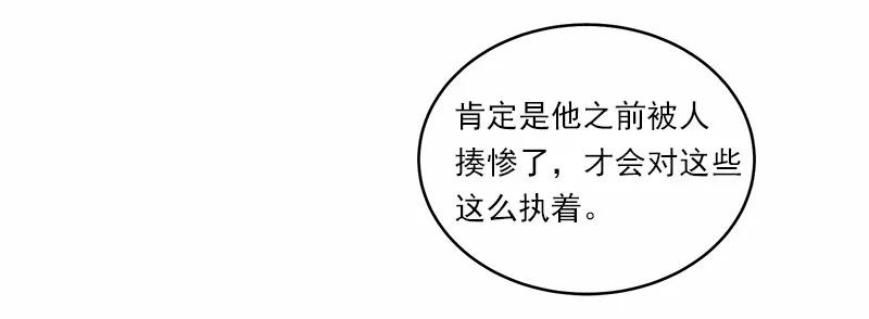 《女神、异世界和变成砖头虫的我》S1-12 第12话 第24页
