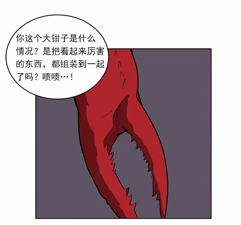 《女神、异世界和变成砖头虫的我》S1-12 第12话 第23页