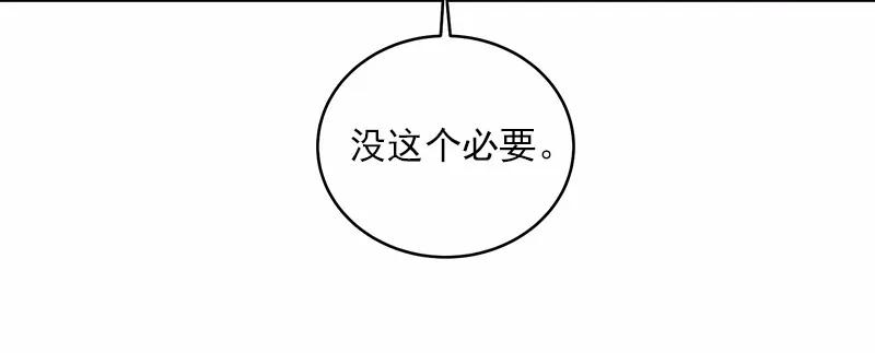 《女神、异世界和变成砖头虫的我》S1-12 第12话 第52页