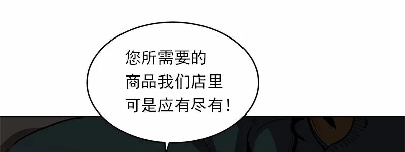 《女神、异世界和变成砖头虫的我》S1-12 第12话 第12页