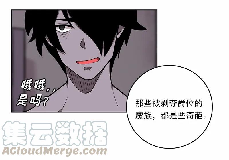 《女神、异世界和变成砖头虫的我》S1-12 第12话 第21页