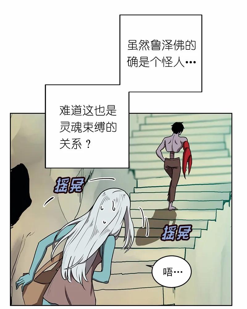 《女神、异世界和变成砖头虫的我》S1-12 第12话 第28页