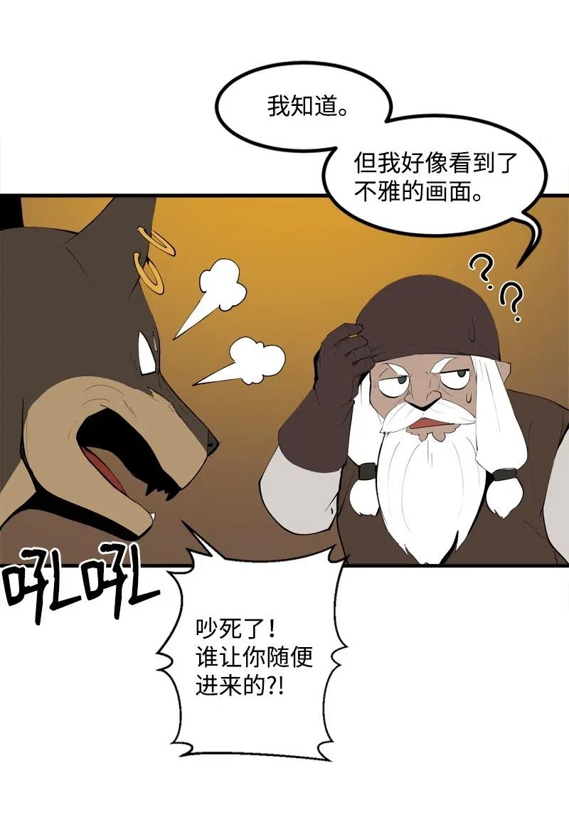 《女神、异世界和变成砖头虫的我》S2-17 借钱 第55页