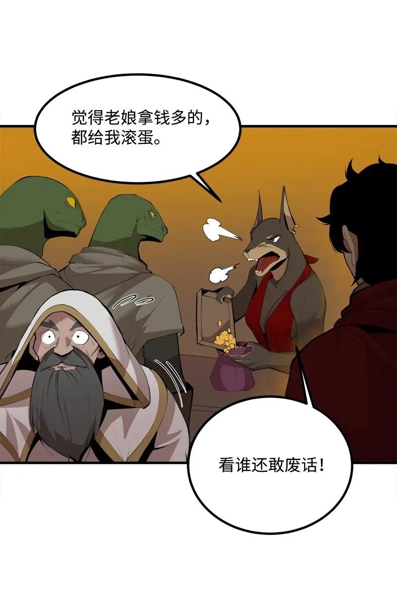 《女神、异世界和变成砖头虫的我》S2-17 借钱 第6页