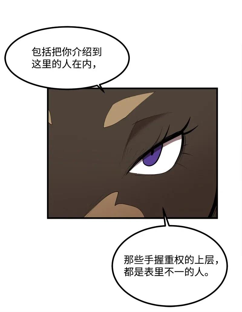 《女神、异世界和变成砖头虫的我》S2-17 借钱 第23页