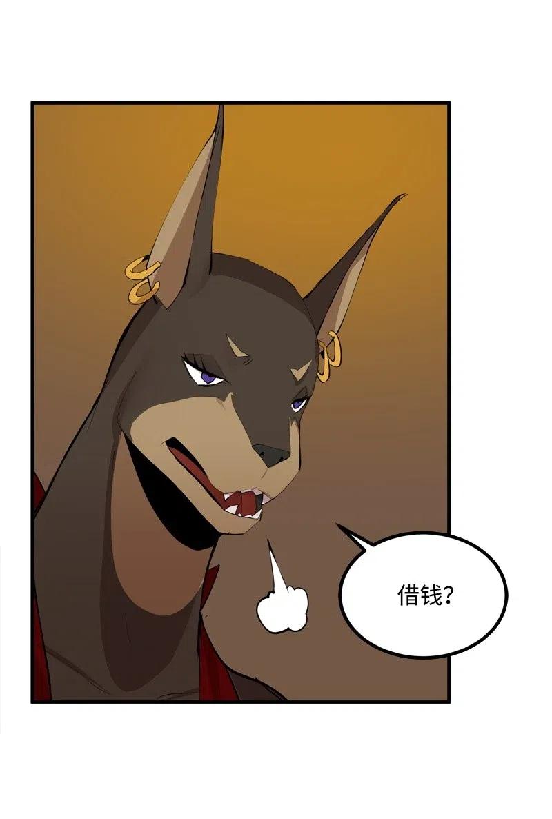 《女神、异世界和变成砖头虫的我》S2-17 借钱 第58页