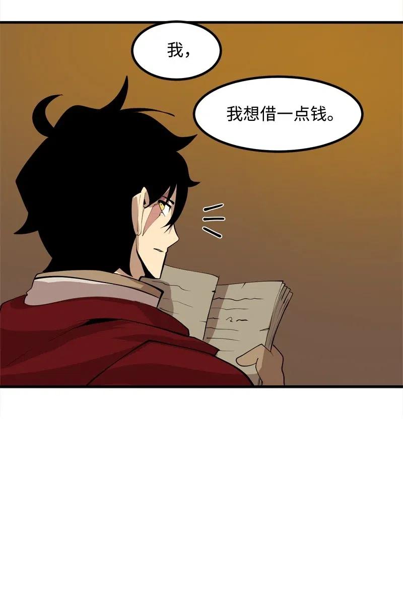 《女神、异世界和变成砖头虫的我》S2-17 借钱 第57页