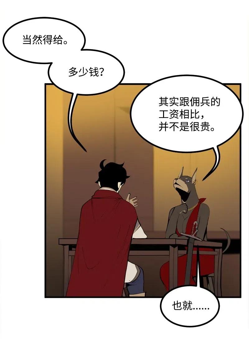 《女神、异世界和变成砖头虫的我》S2-17 借钱 第18页