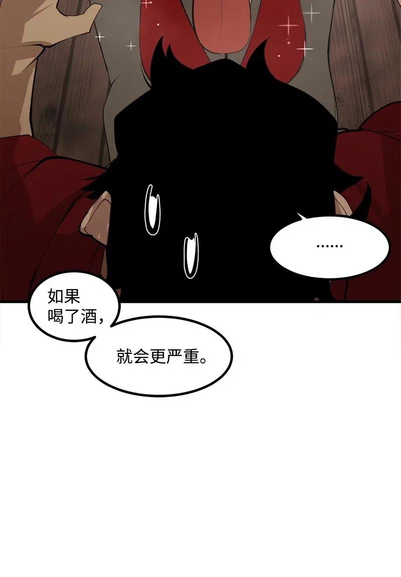《女神、异世界和变成砖头虫的我》S2-17 借钱 第46页