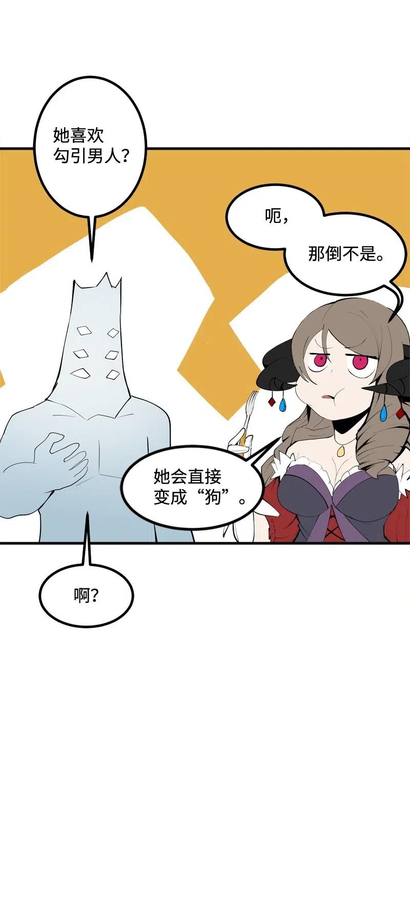 《女神、异世界和变成砖头虫的我》S2-17 借钱 第43页