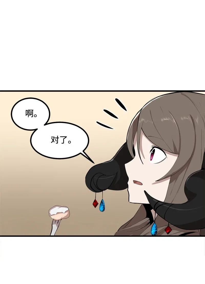 《女神、异世界和变成砖头虫的我》S2-17 借钱 第36页