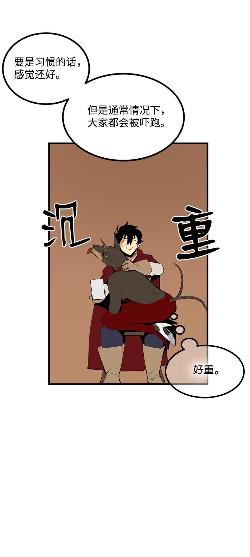 《女神、异世界和变成砖头虫的我》S2-17 借钱 第48页