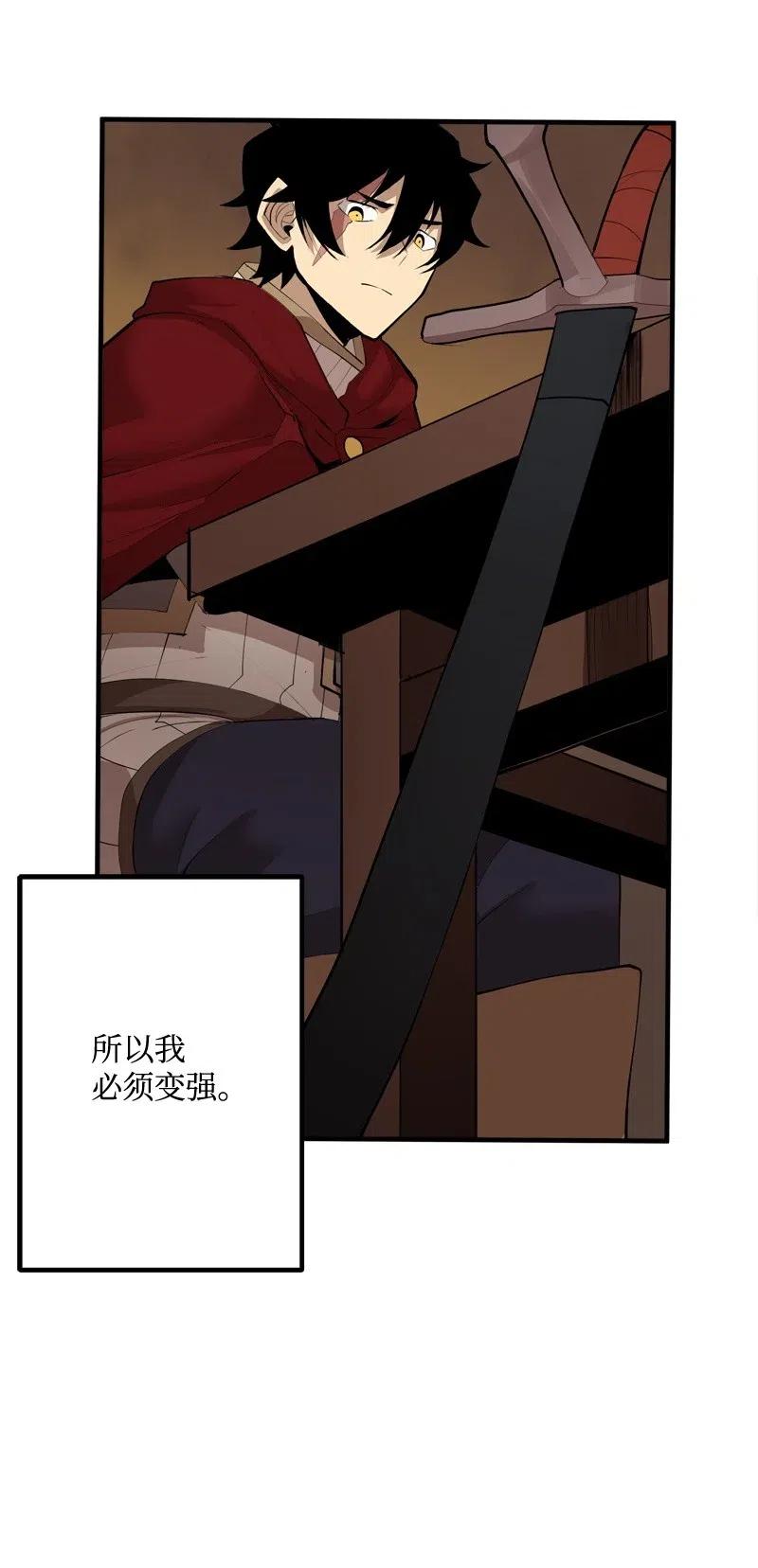 《女神、异世界和变成砖头虫的我》S2-17 借钱 第16页