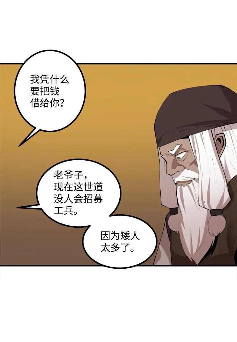 《女神、异世界和变成砖头虫的我》S2-17 借钱 第59页