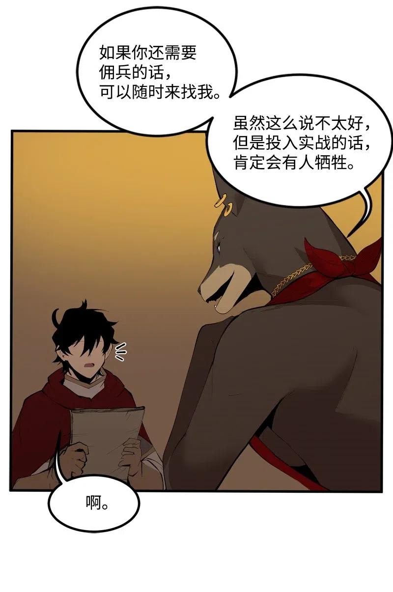 《女神、异世界和变成砖头虫的我》S2-17 借钱 第12页