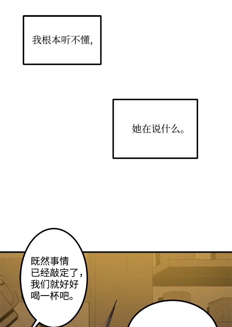 《女神、异世界和变成砖头虫的我》S2-17 借钱 第25页