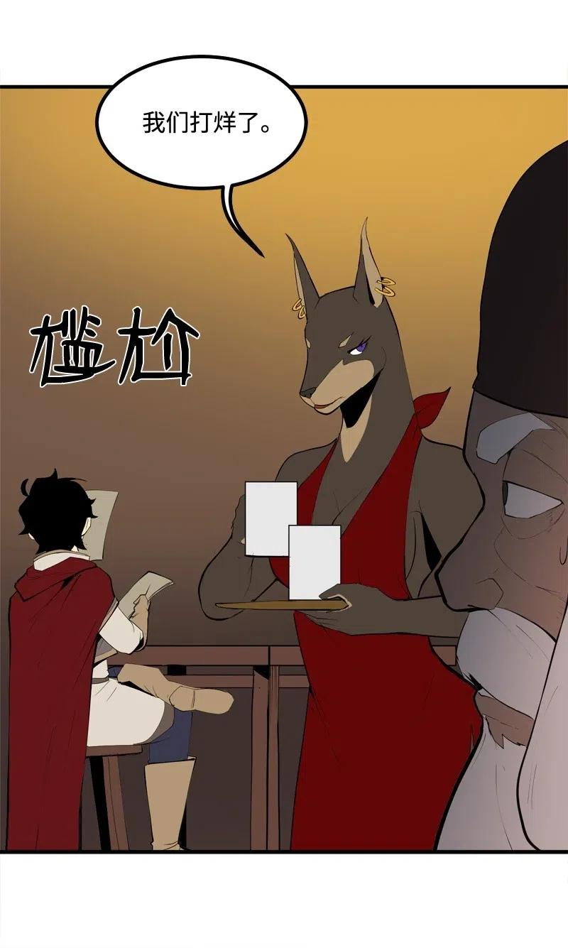 《女神、异世界和变成砖头虫的我》S2-17 借钱 第54页
