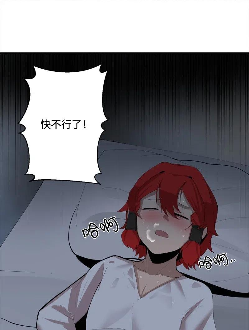 《女神、异世界和变成砖头虫的我》S2-17 借钱 第67页