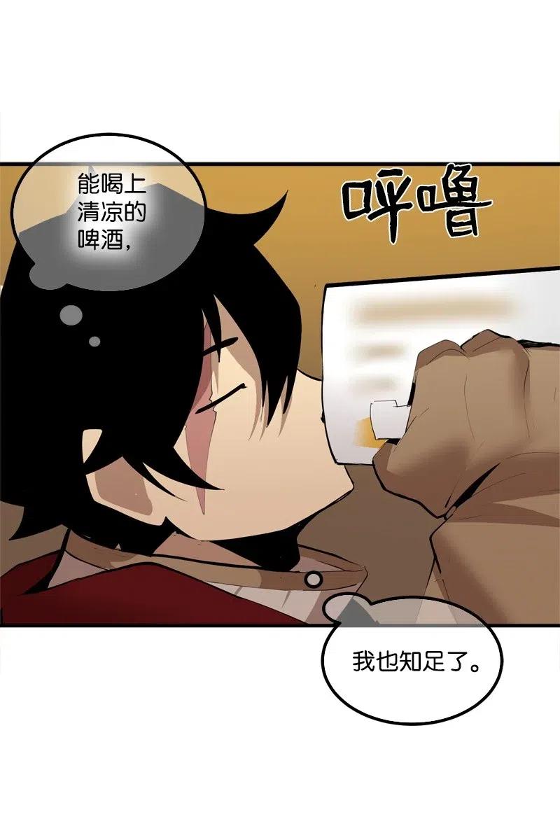 《女神、异世界和变成砖头虫的我》S2-17 借钱 第49页