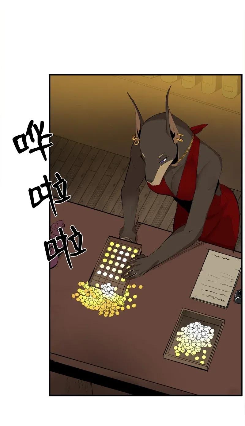 《女神、异世界和变成砖头虫的我》S2-17 借钱 第3页