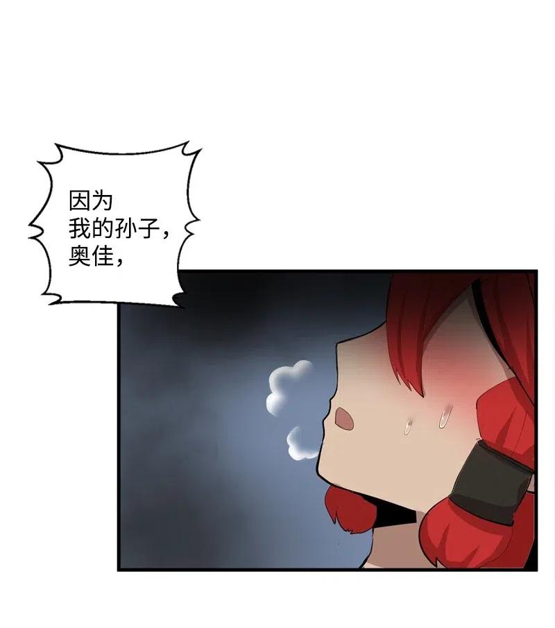 《女神、异世界和变成砖头虫的我》S2-17 借钱 第66页