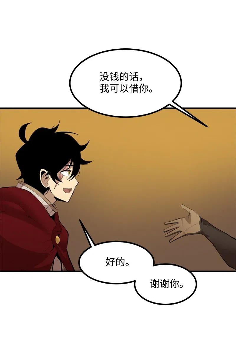 《女神、异世界和变成砖头虫的我》S2-17 借钱 第13页